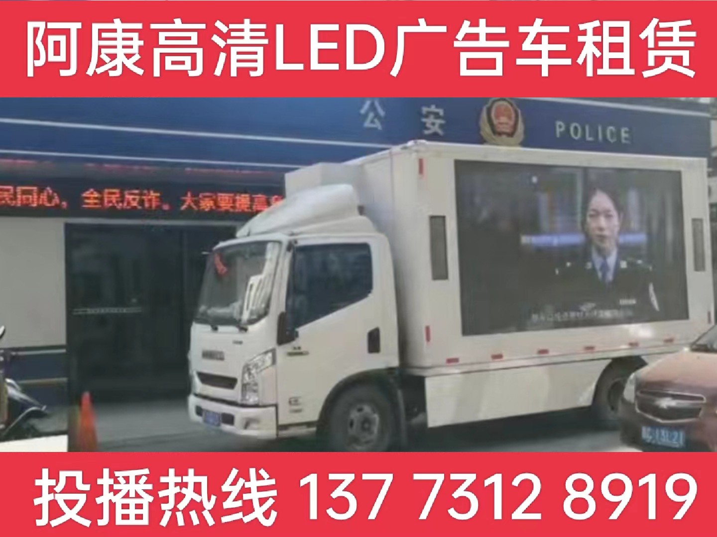 宝应LED广告车租赁